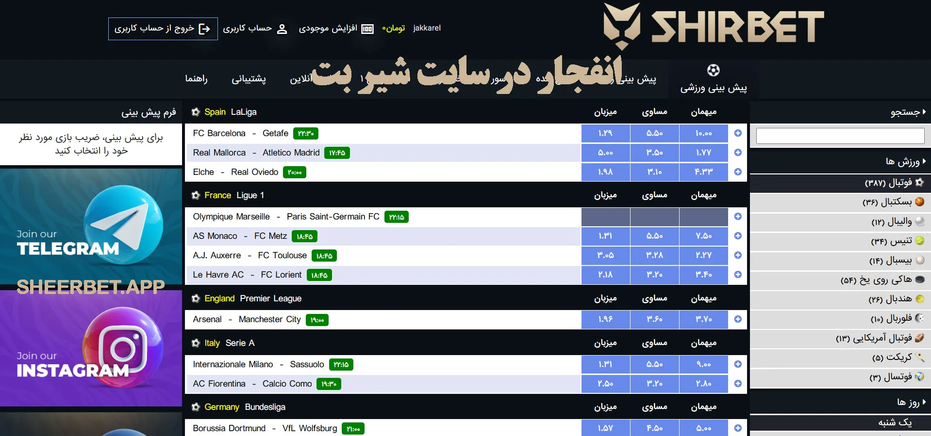 انفجار در سایت شیر بت